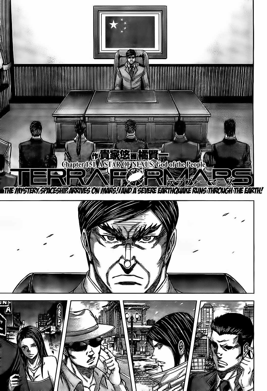 Terra Formars, Chapter 151 image 01